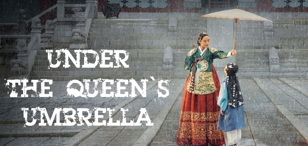 Under the Queen's Umbrella (2022)